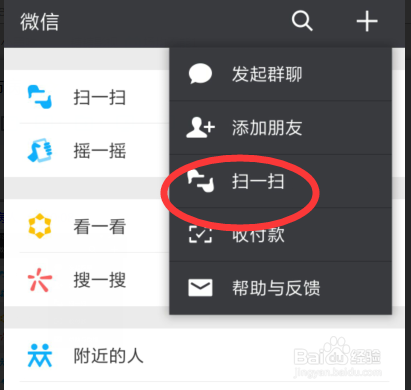怎么查看手机wifi密码？