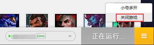 英雄联盟选完英雄进不去怎么办