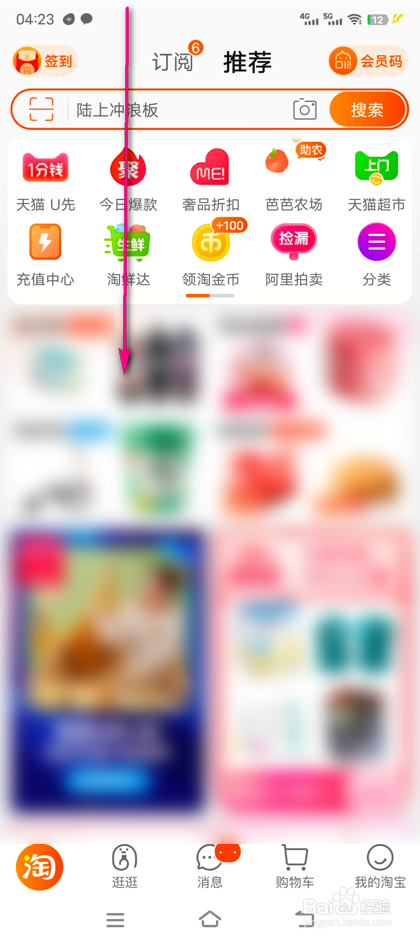 小美庭院怎么通过好友申请