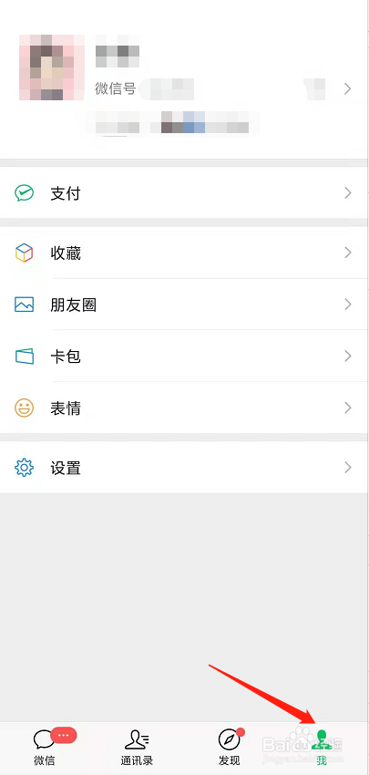 微信如何关闭小程序入口