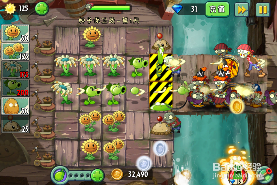 植物大战僵尸2:种子保卫战第1天(海盗港湾)