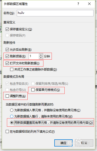 如何做到EXCEL数据与网络web获取数据并实时更新