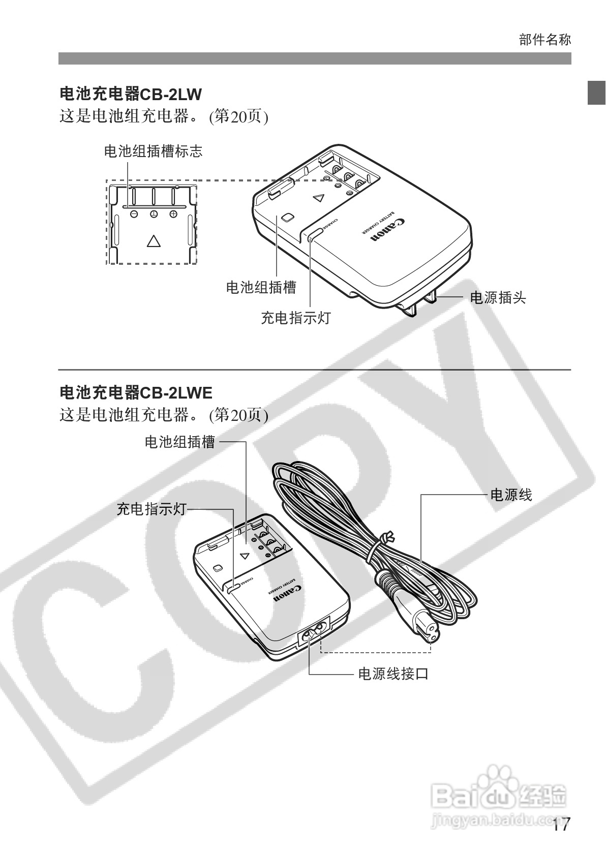 佳能EOS350DDIGITAL数码相机使用说明书:[2]
