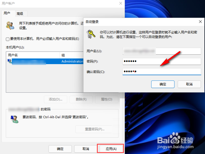 win11如何删除PIN码