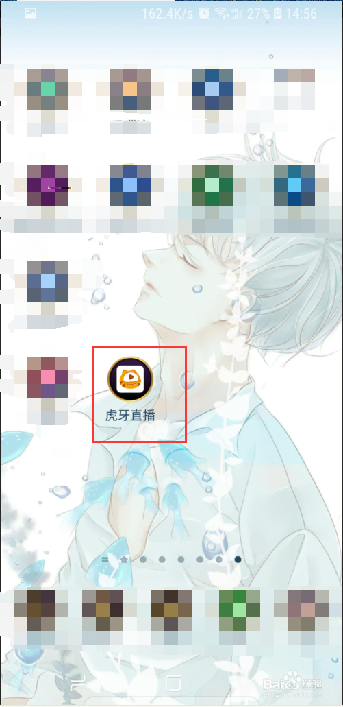 虎牙直播怎么搜索房间号