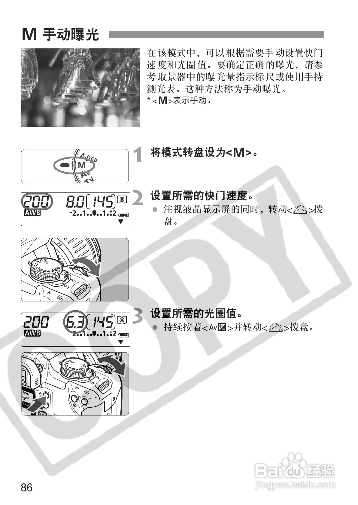 佳能EOS350DDIGITAL数码相机使用说明书:[9]