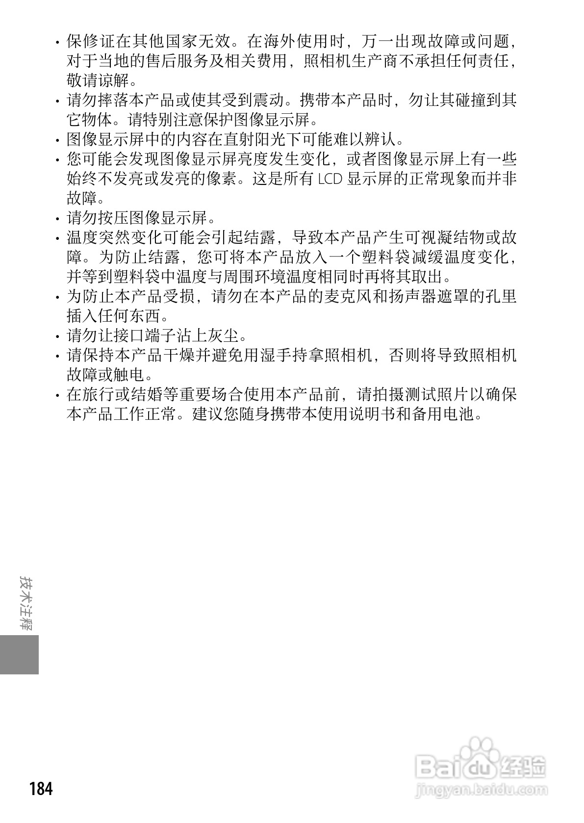 理光GXR数码相机使用说明书:[20]