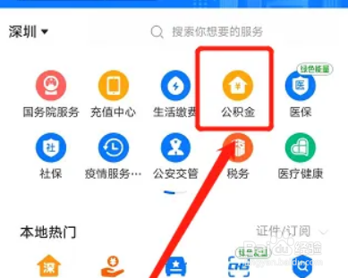 怎么取公积金里的钱了