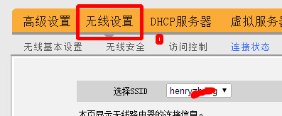 如何设置WiFi路由器永久防止他人蹭网