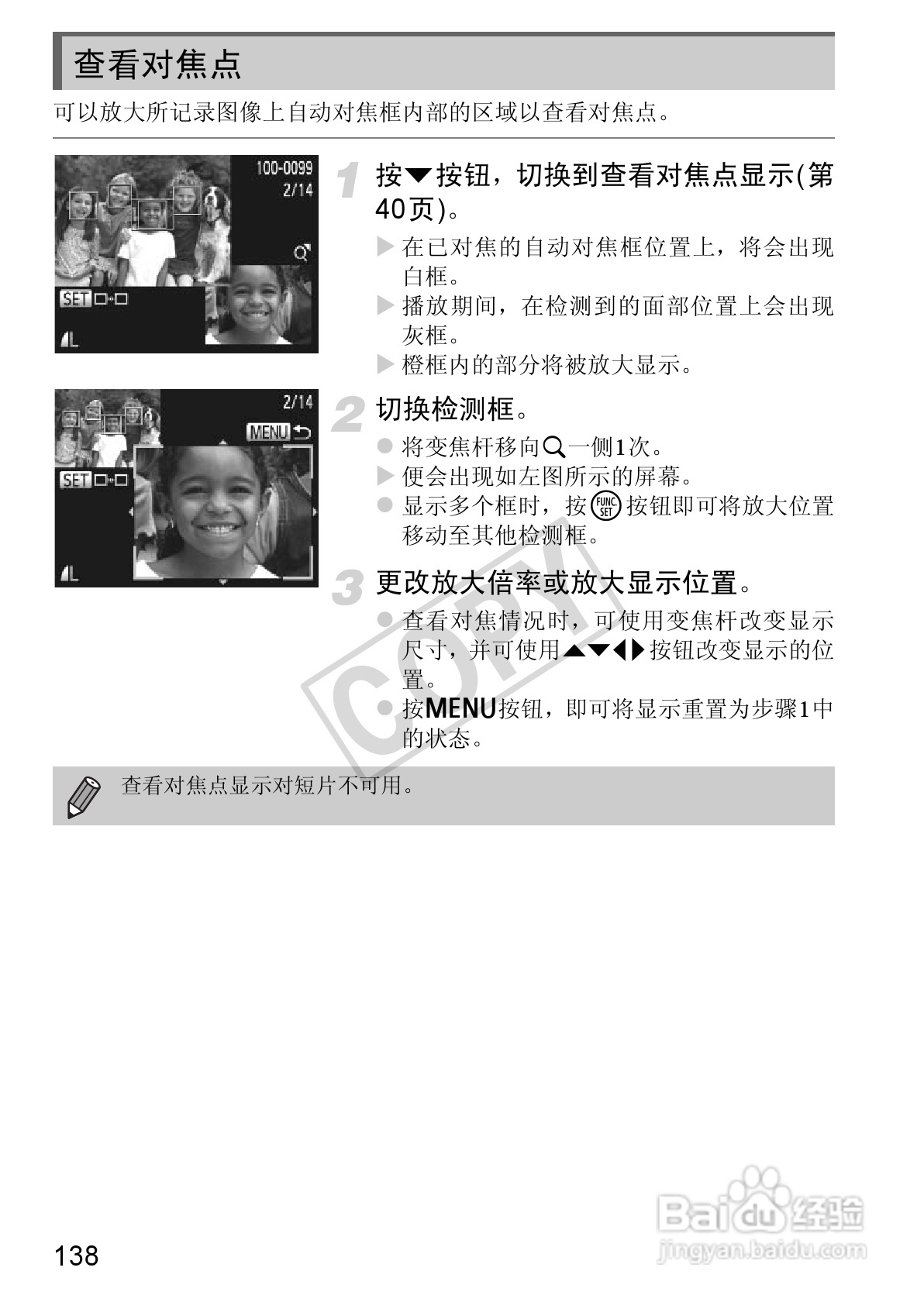 佳能Powershot S100V数码相机使用说明书:[14]