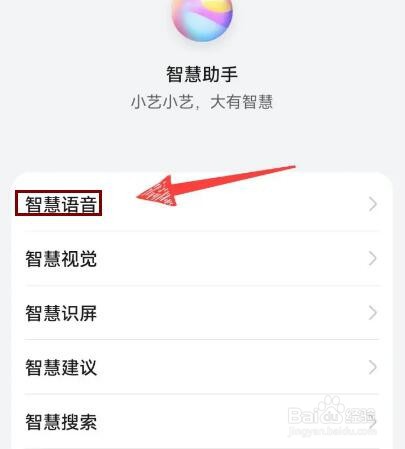 华为手机怎么打开耳机线控唤醒功能