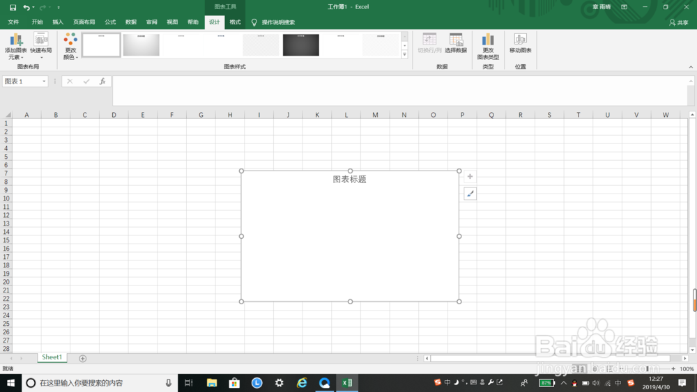 Excel如何插入直方图