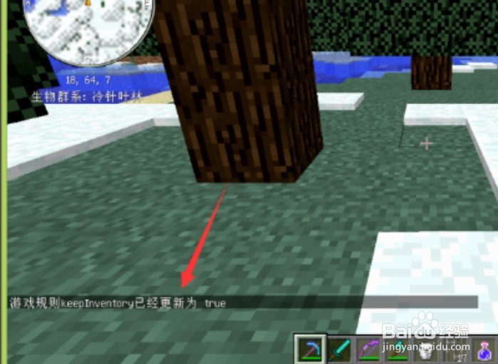 我的世界死亡不掉落指令怎么操作