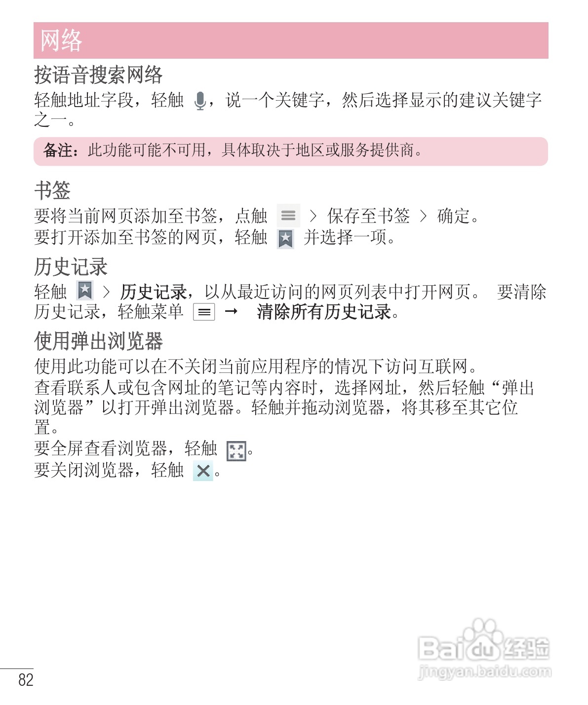 LG E975手机使用说明书:[19]
