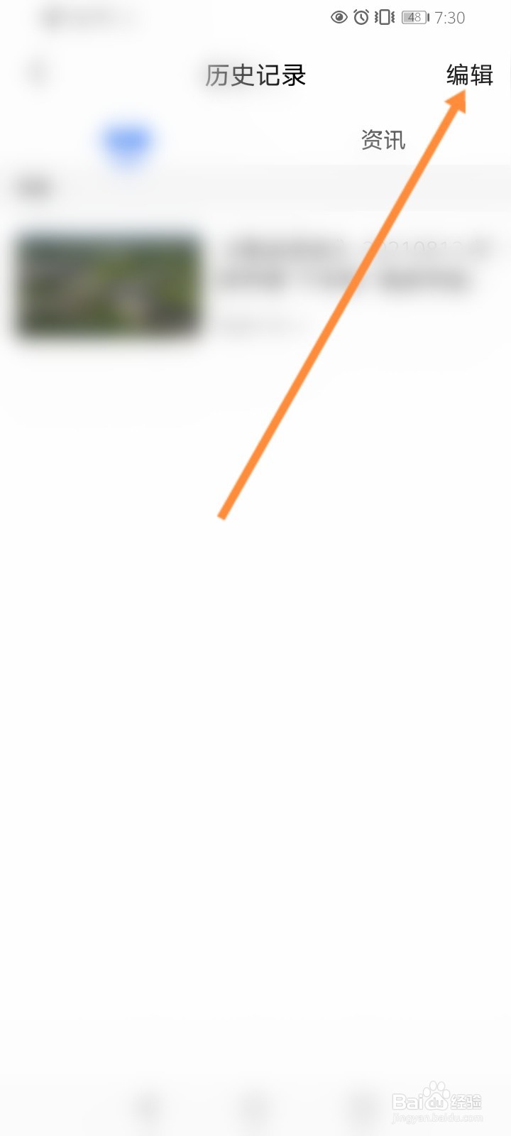 央视影音怎么删除播放记录