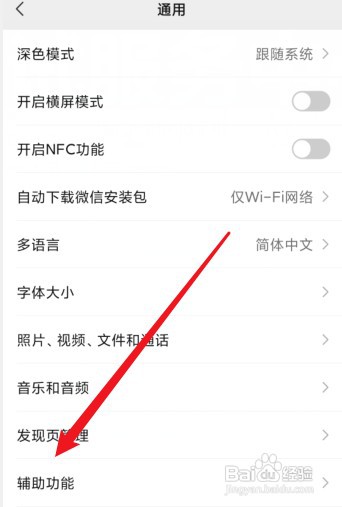 微信运动在什么位置如何查找