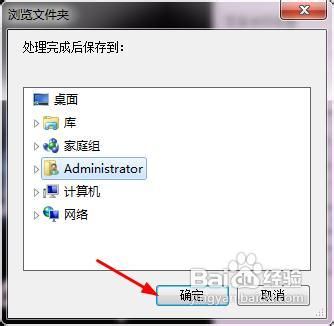给图片批量快速加水印的方法