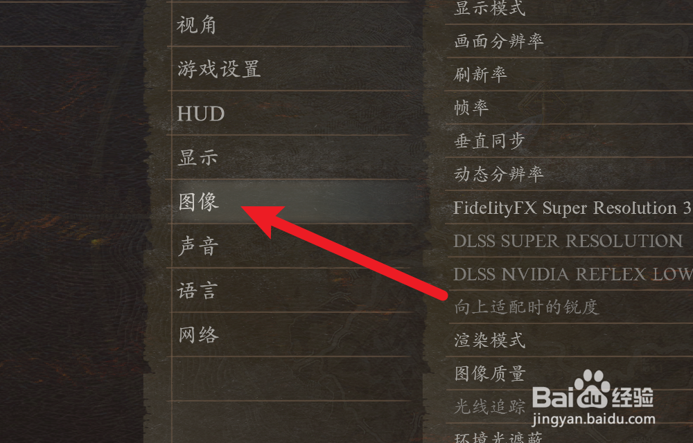龙之信条2怎么关闭景深效果