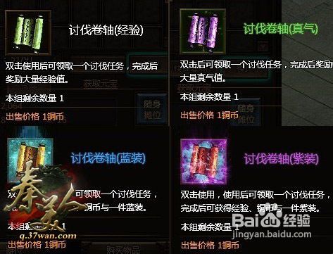 秦美人新手使用攻略之快速升级