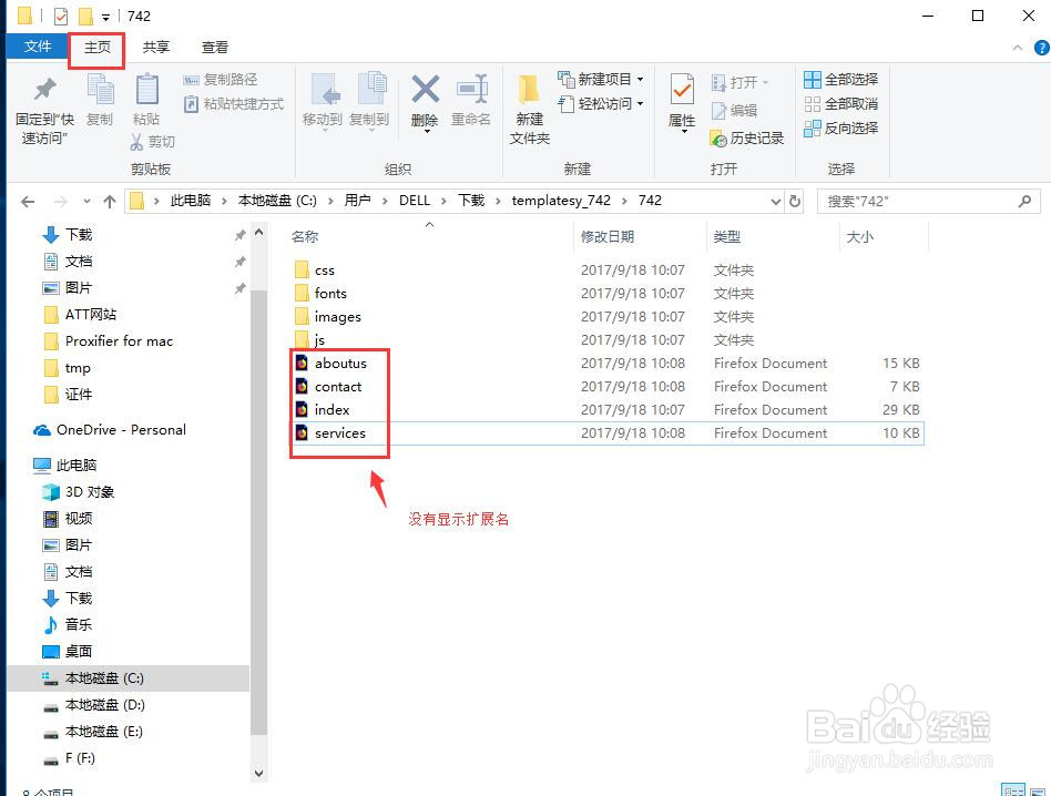 文件的扩展名的设置