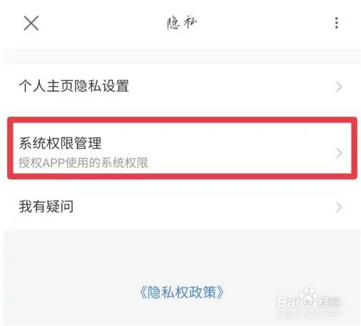 优酷访问相机权限怎么开启