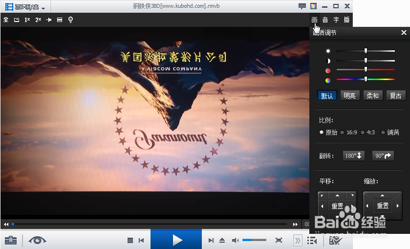 暴风影音画面怎么旋转(详细版)