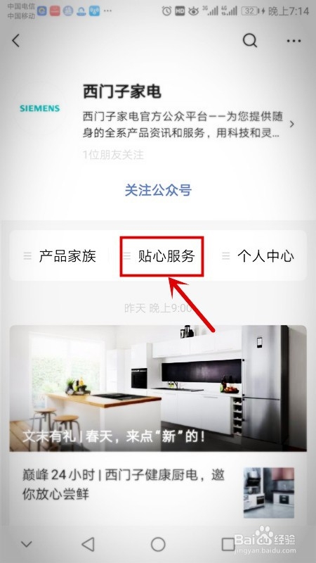 西门子进水管安装教程