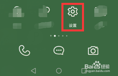 华为p30手机怎么开启三键导航方式