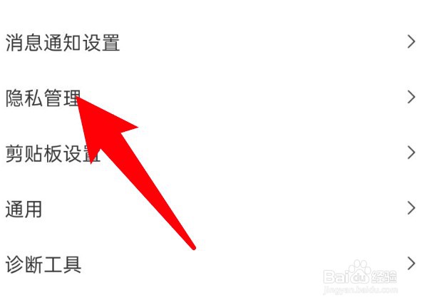 美团app个性化广告推荐功能怎么打开