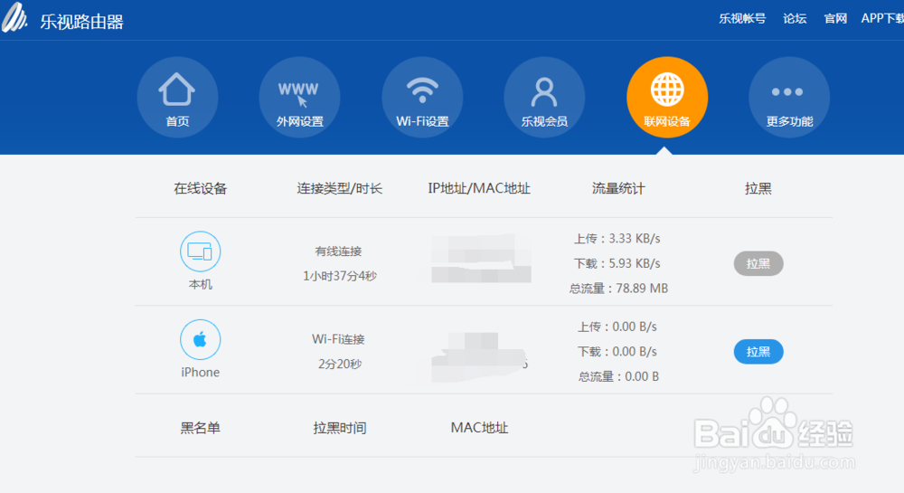 乐视路由器WiFi怎么设置