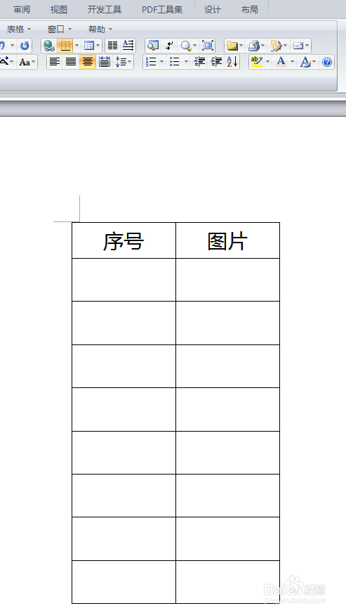 Word文档如何删除表格中的列