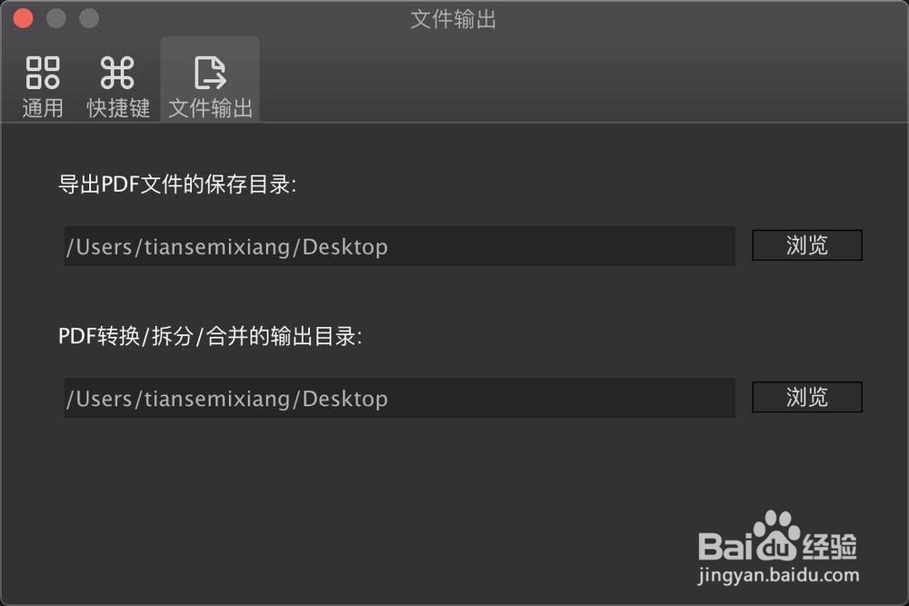 WPS for Mac怎么设置导出PDF文件的保存目录