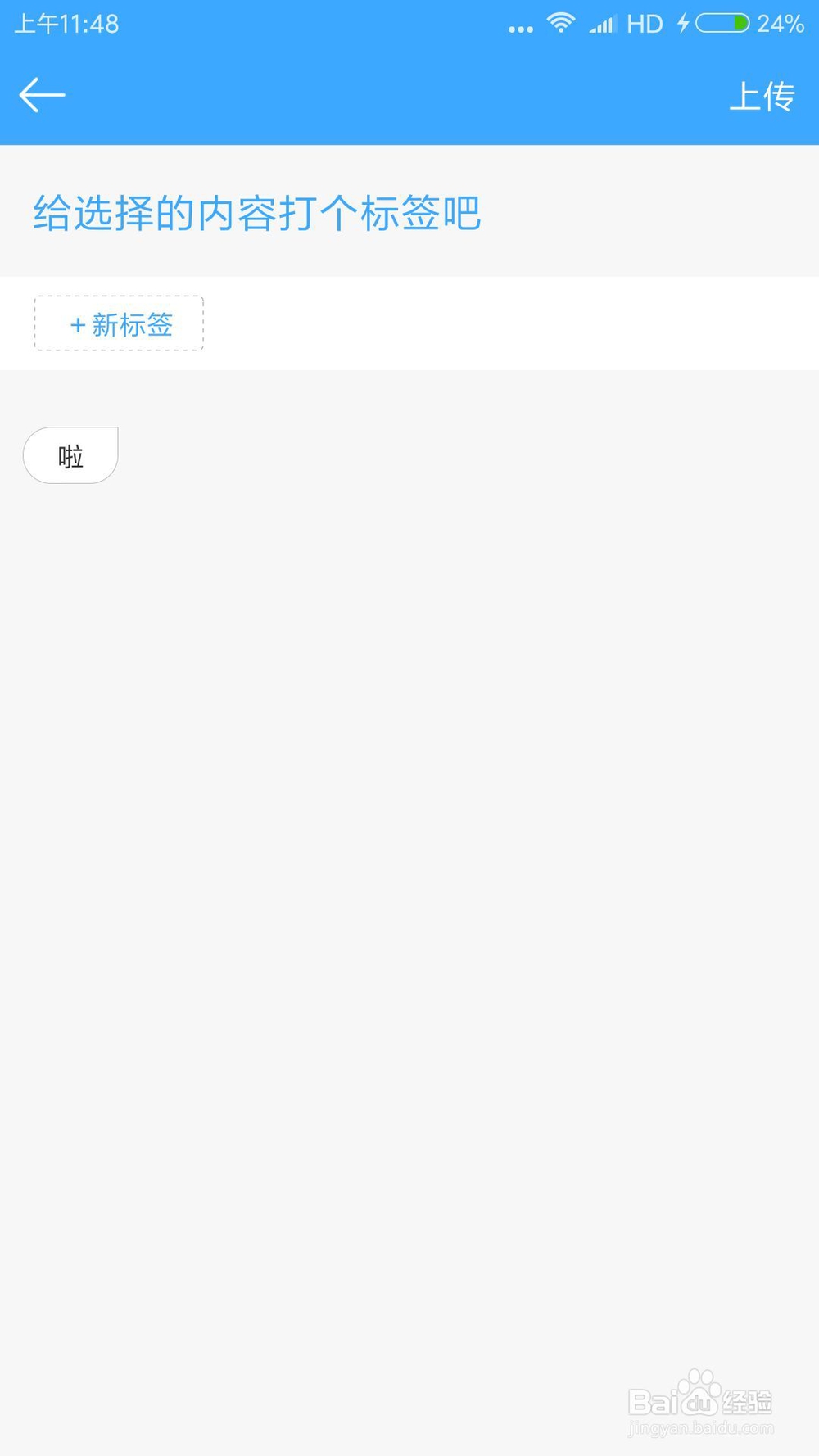 怎么把照片上传到玩客云