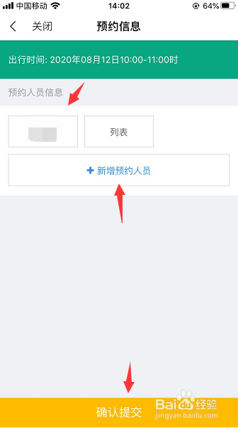 深圳怎么在手机办理中英街预约通行