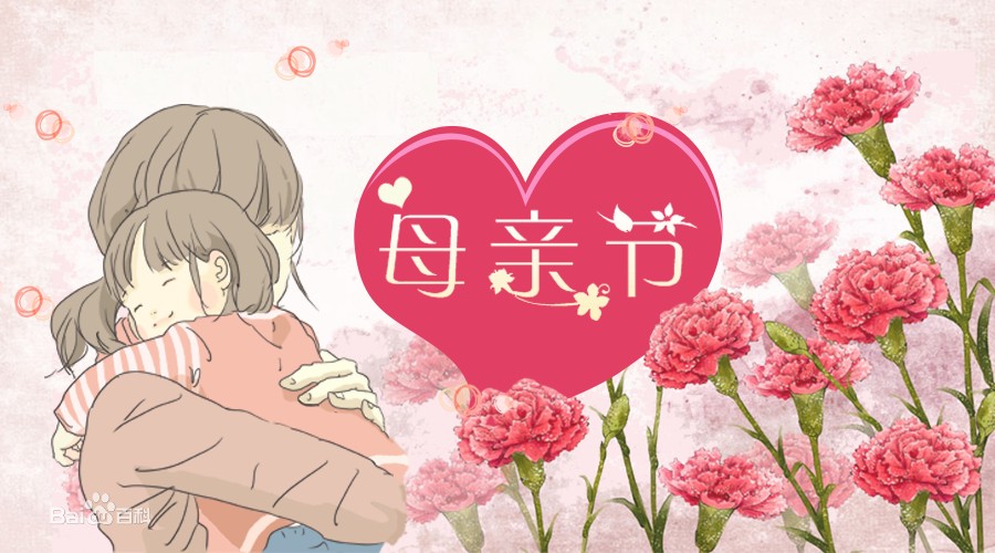 明年的母亲节是几月几日