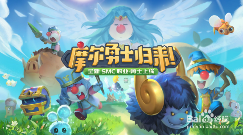 摩尔庄园手游孔明灯怎么获得