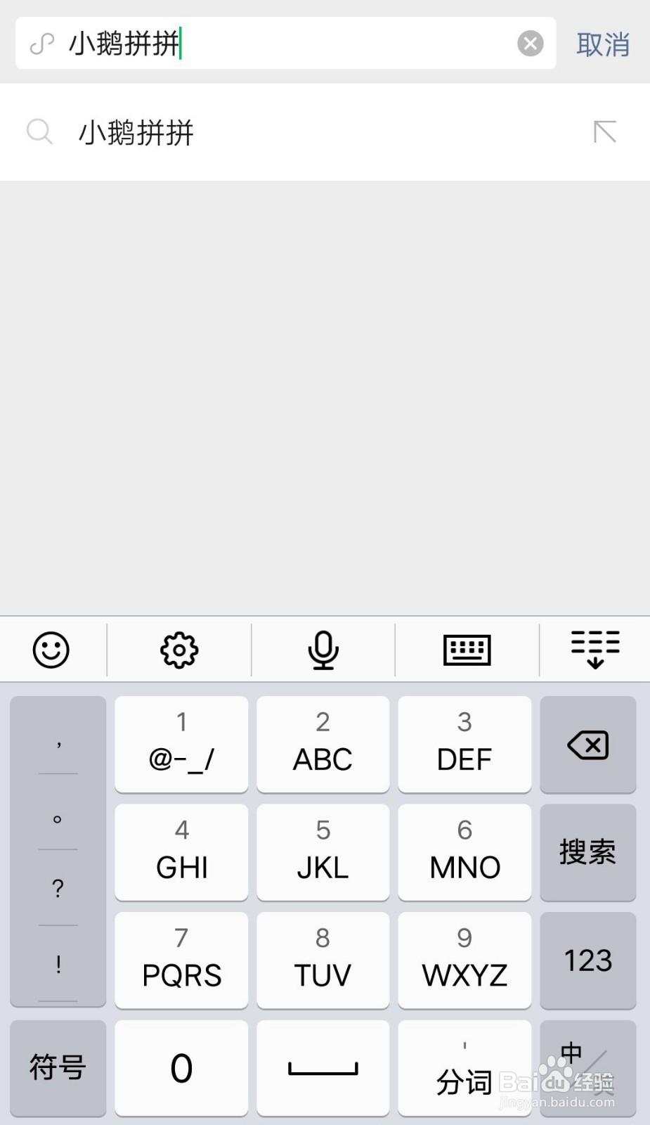小鹅拼拼如何进行意见反馈?