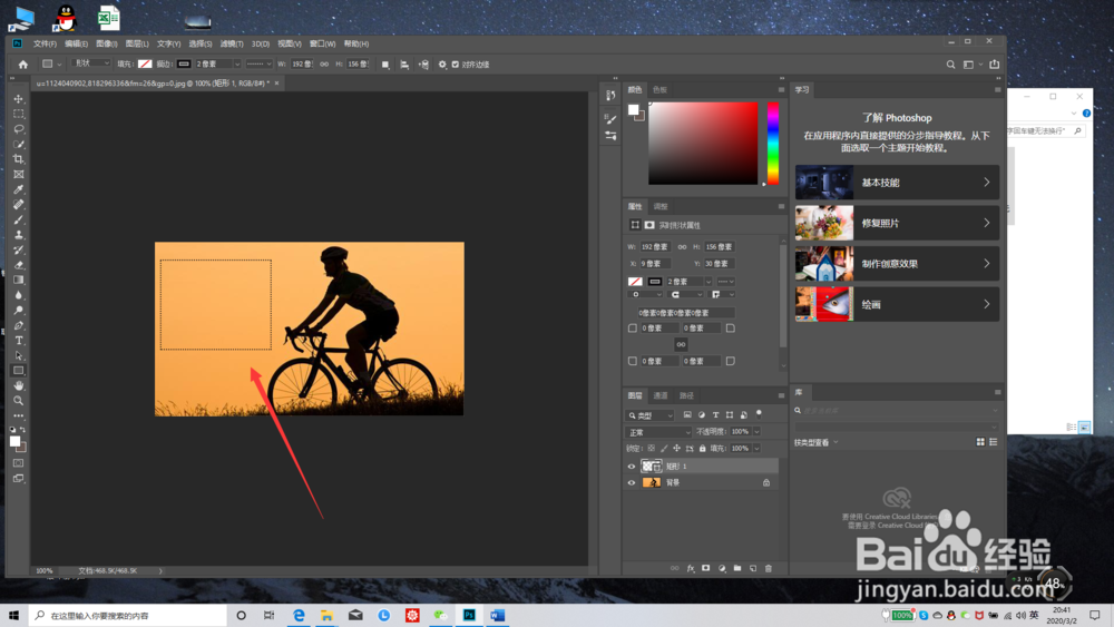 ps虚线框怎么做