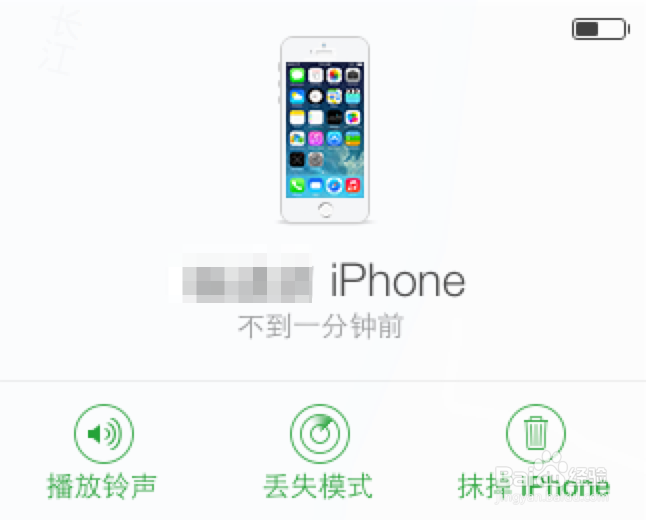 苹果5s被盗后怎么定位 苹果5s丢失了怎么定位