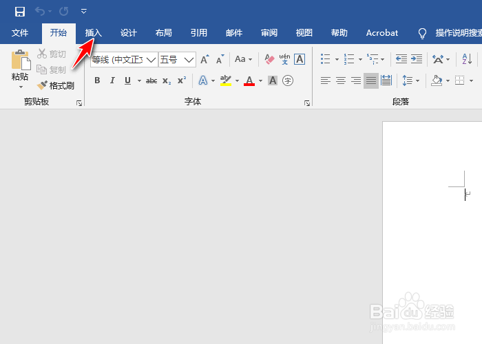 Word如何设置页码