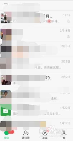 微信好友如何取消置顶建立质量删除聊天记录