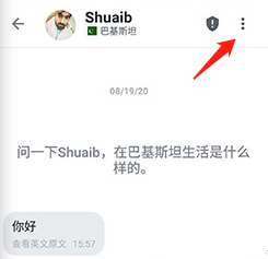 ablo加好友步骤介绍