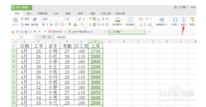 文员自学教程