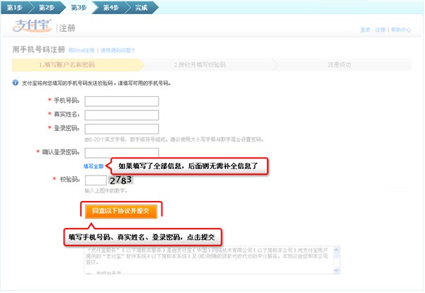 一个人可以有几个支付宝账号