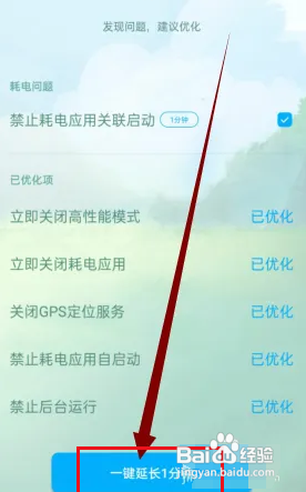 手机高德地图怎么看海拔