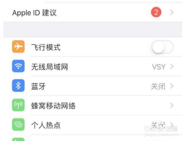 苹果受信任的电话号码怎么改