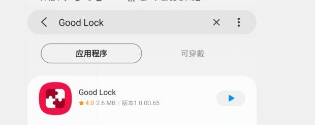 三星S10+怎么自定义主题