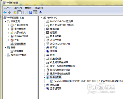 win7网络连接不上怎么处理