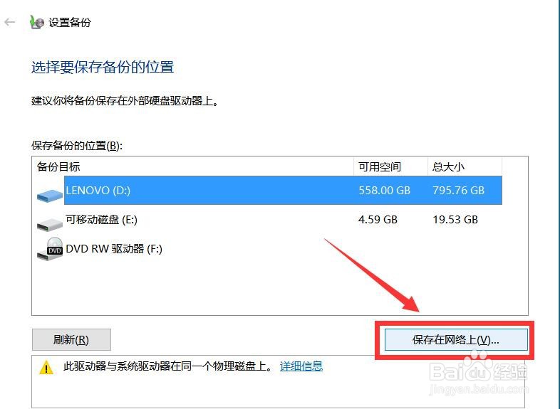 怎么设置让电脑自动定时备份重要文件