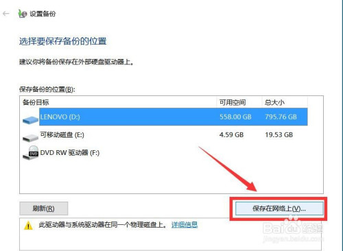 怎么设置让电脑自动定时备份重要文件
